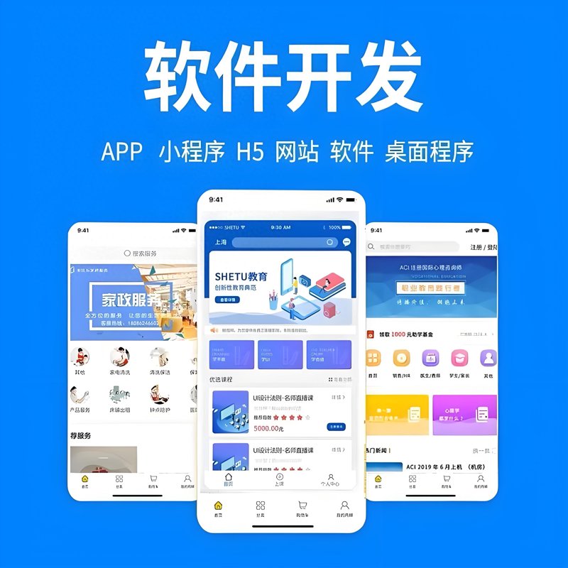 在数字化浪潮中,越来越多的企业选择小程序作为连接用户的新桥梁。面对众多的“小程序定制开发公司”,如何挑选出最适合自己的呢?让我们一起探索一下。